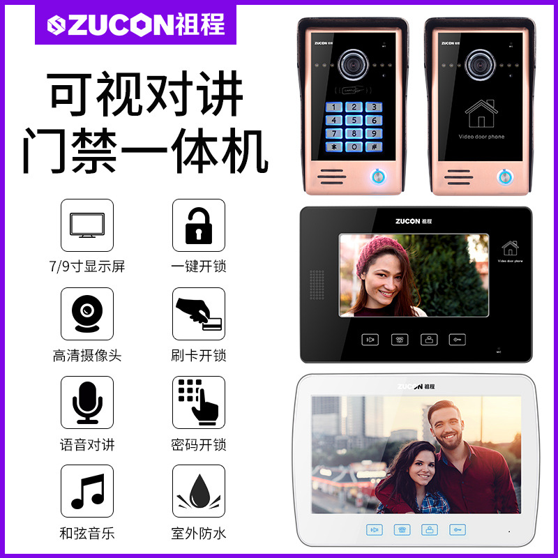 ZUCON祖程M22、M23別墅有線可視對(duì)講彩色高清夜視7寸10寸可視對(duì)講門鈴刷卡密碼