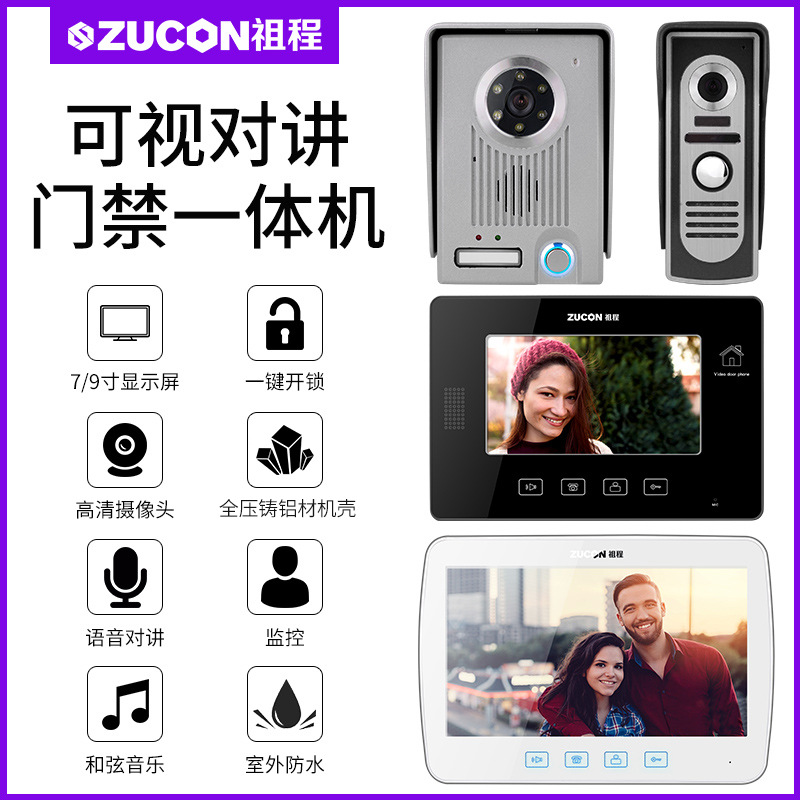 ZUCON祖程M10、M11別墅有線可視對(duì)講彩色高清夜視7寸10寸可視對(duì)講門鈴